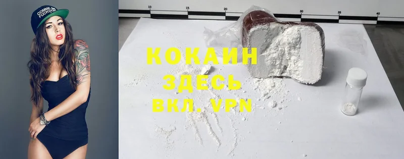 Cocaine Эквадор  Ленинск 