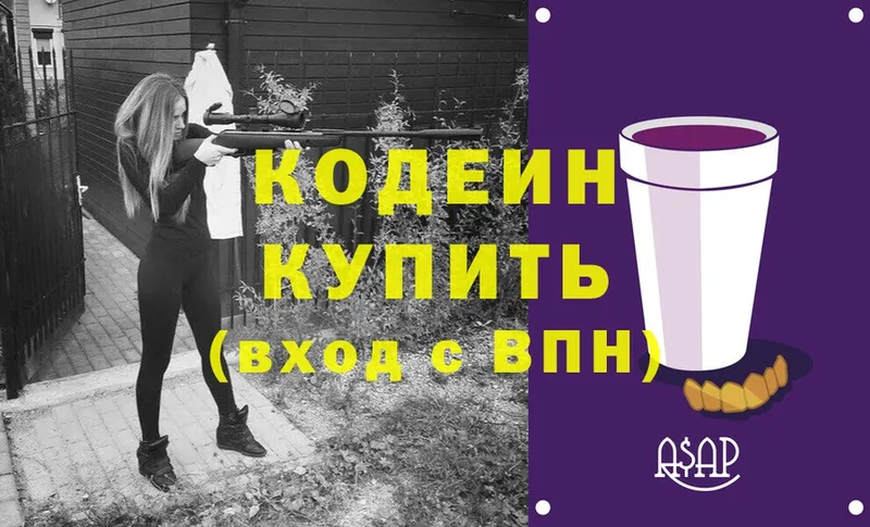 Codein Purple Drank  OMG как зайти  Ленинск 